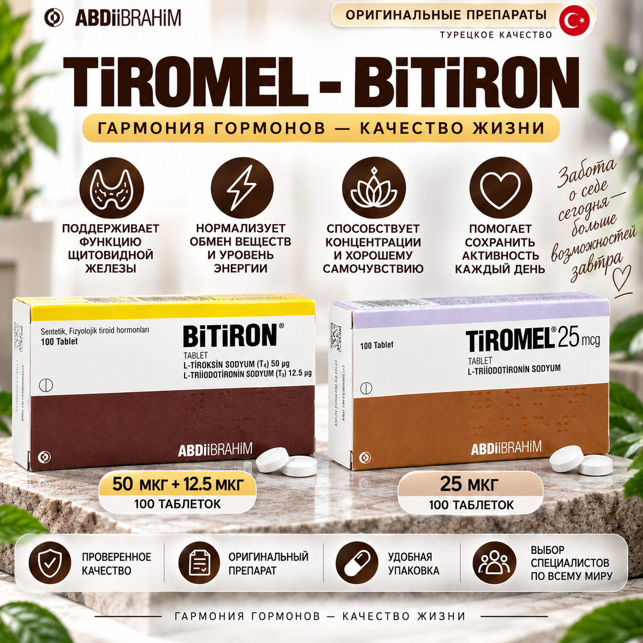 Тиромель tiromel купить тирамель щитовидная железа лечение тироксин тираксин лечение л_тироксин трийодтиронин