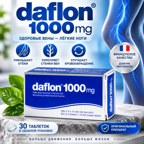 дафлон daflon 500 лечение варикоза инструкция дафлон 500 применение детралекс 1000 применение купить детралекс аналоги