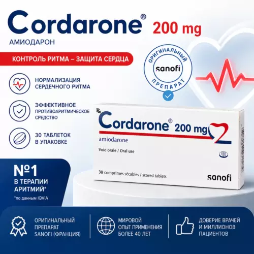 cordaron амиодарон кордарон